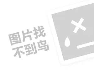 钂哥編鍛充唬鐞嗚垂闇€瑕佸灏戦挶锛燂紙鍒涗笟椤圭洰绛旂枒锛? width=